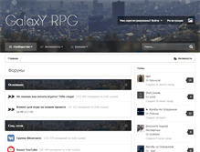 Tablet Screenshot of forum.galaxy-rpg.ru