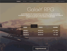 Tablet Screenshot of galaxy-rpg.ru